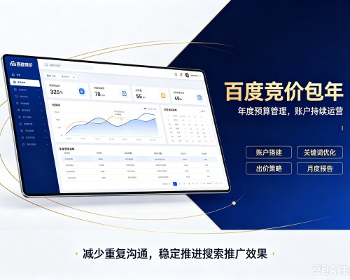 武安百度竞价包年